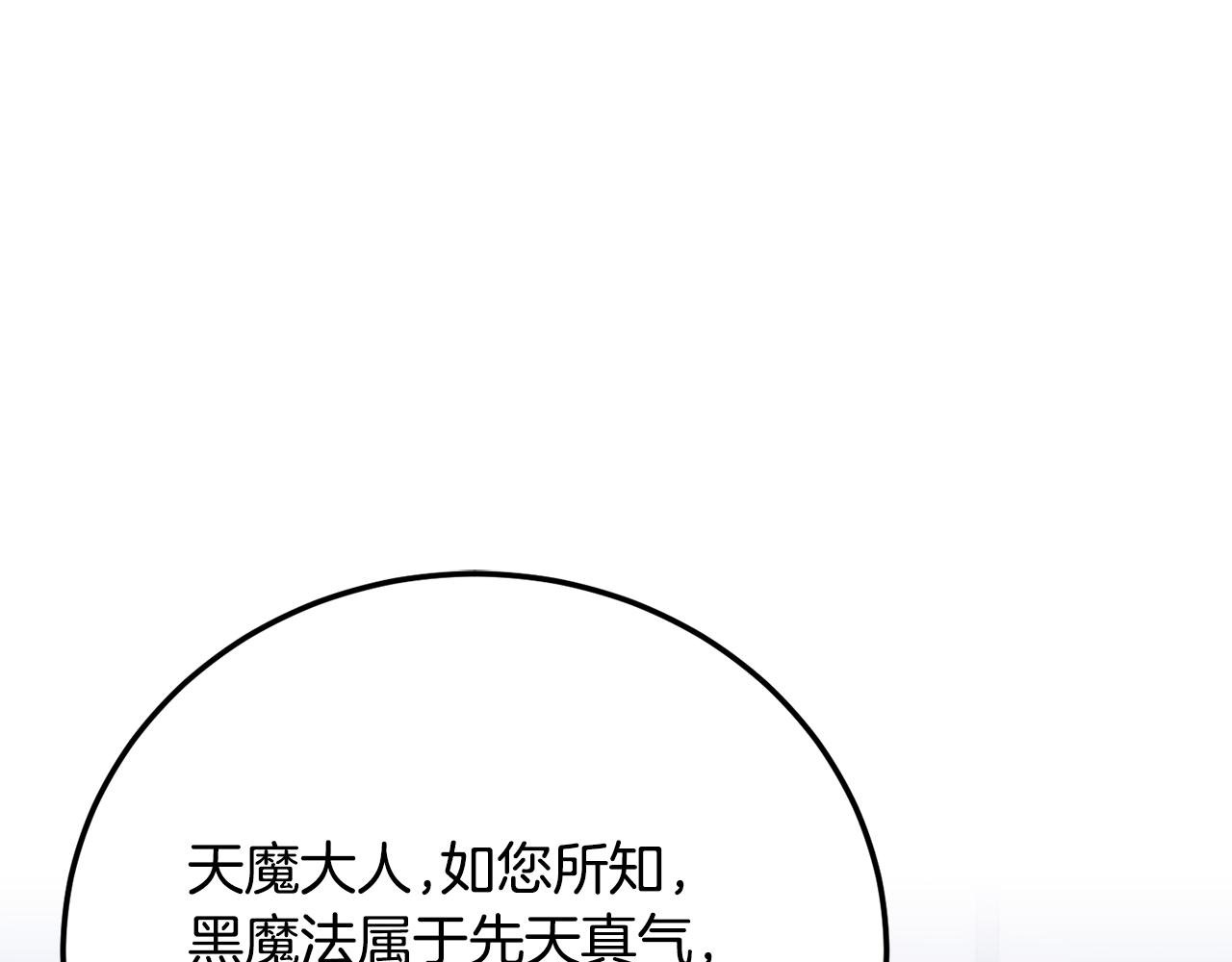 第118话 武林盟的动向