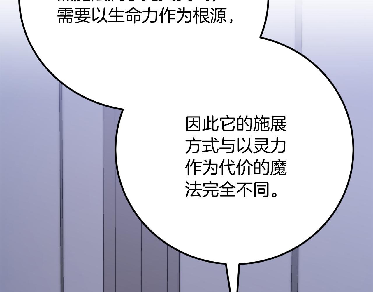 第118话 武林盟的动向