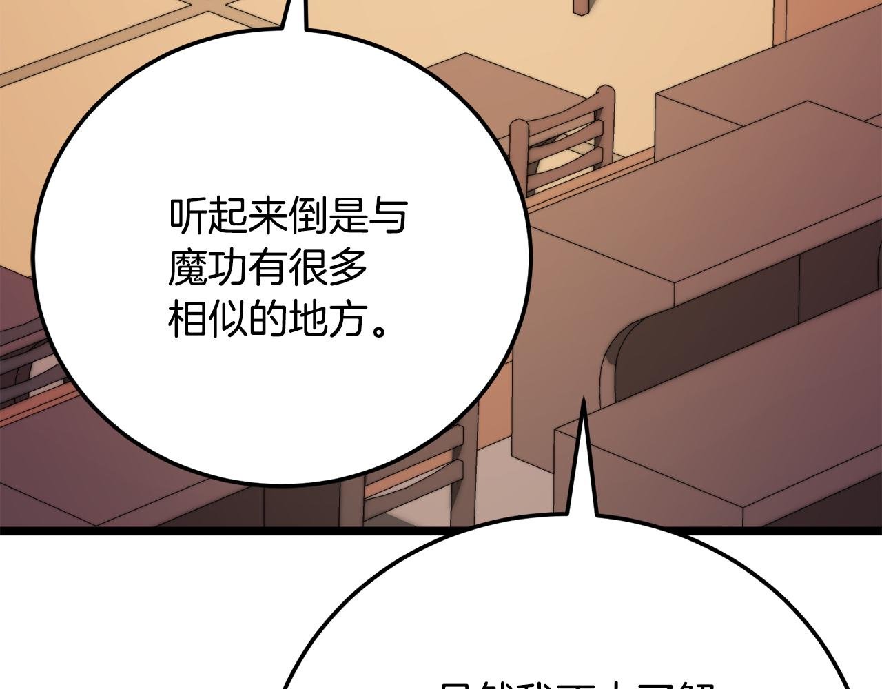 第118话 武林盟的动向
