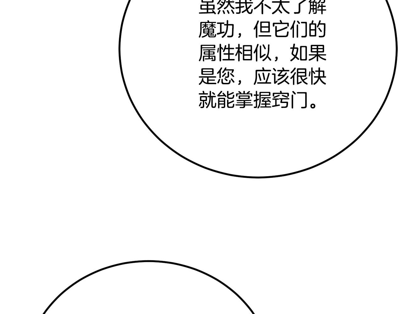 第118话 武林盟的动向