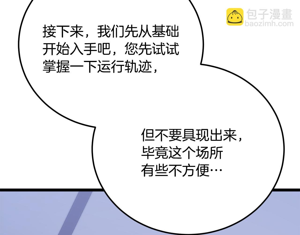 第118话 武林盟的动向