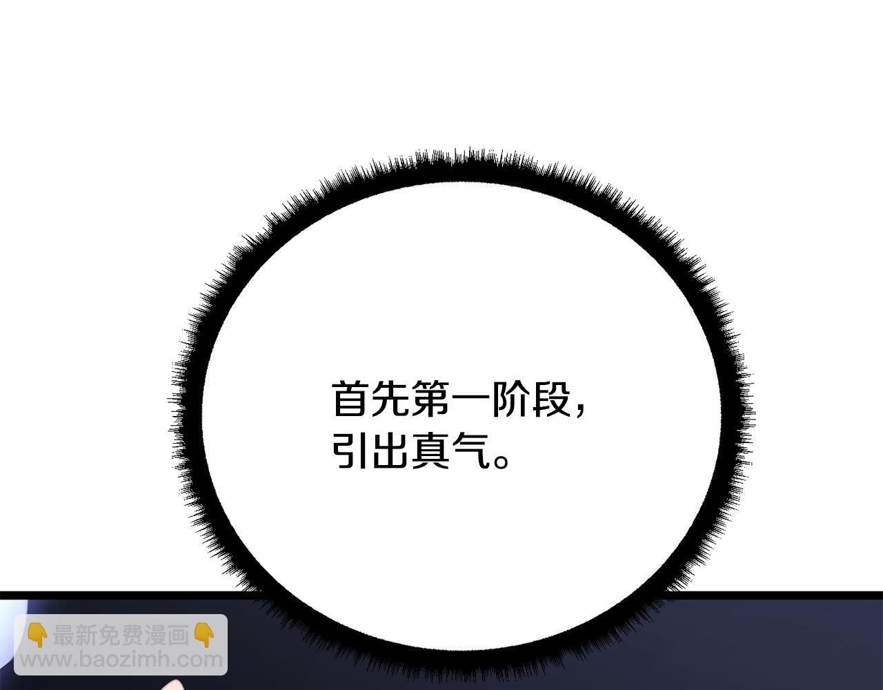第118话 武林盟的动向