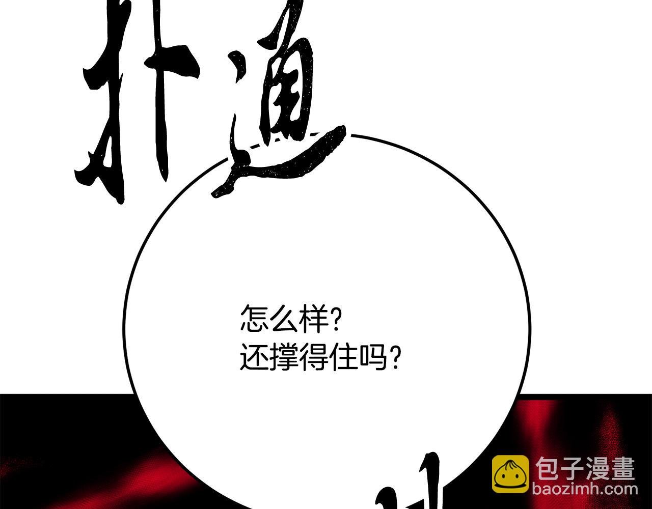第118话 武林盟的动向
