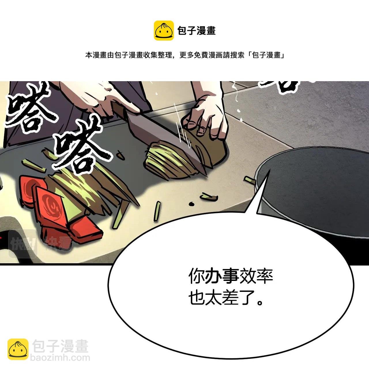 第11话 大材小用