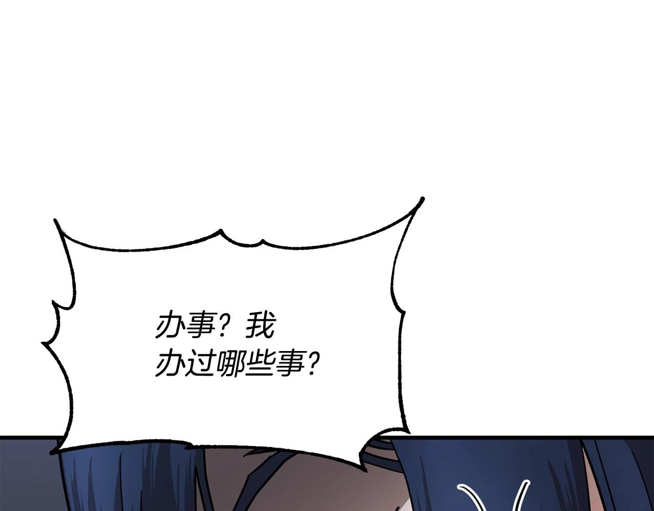 第11话 大材小用