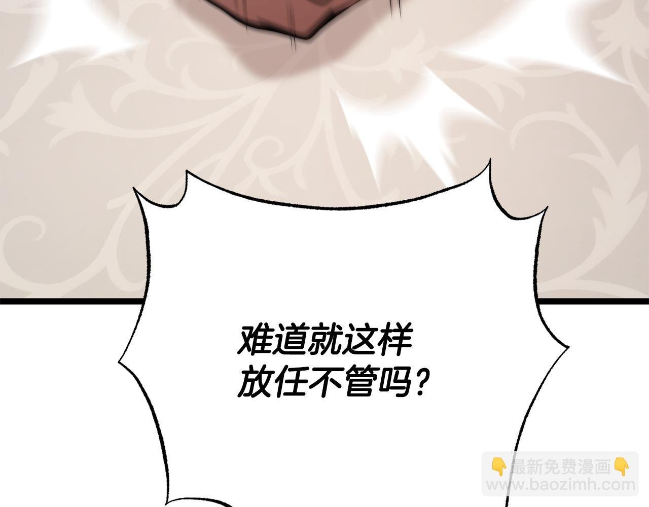 第119话 武林盟的选择
