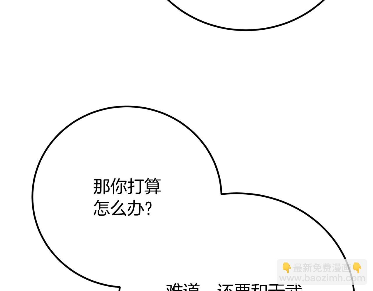 第119话 武林盟的选择