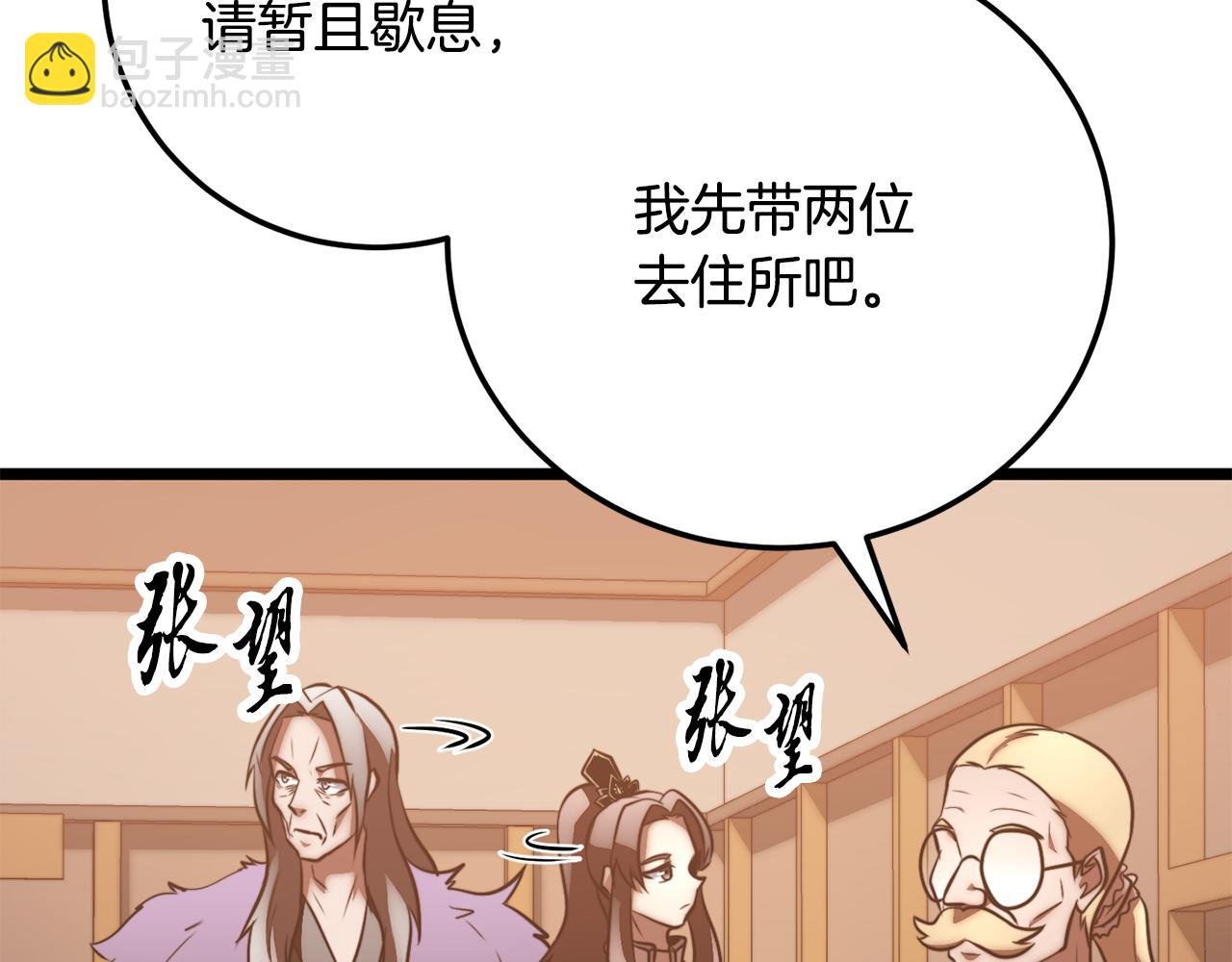 第121话 高手云集