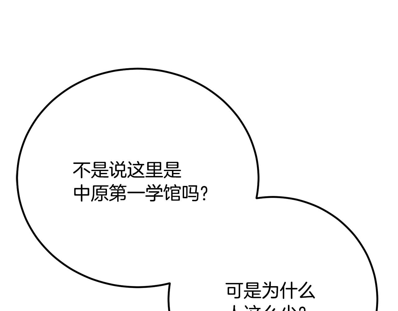 第121话 高手云集