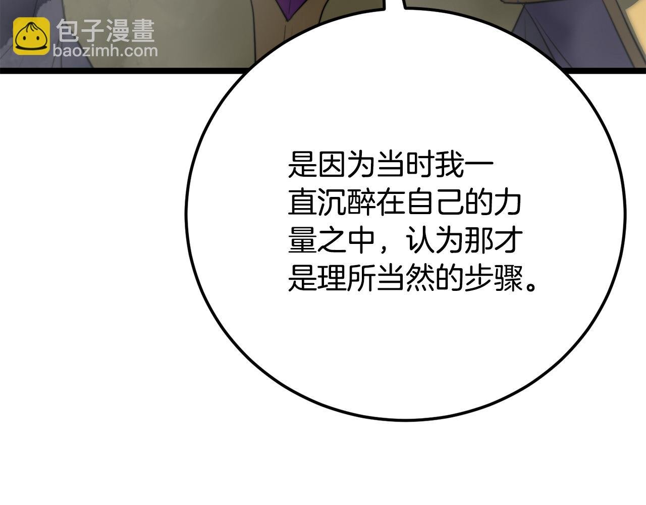 第131话 完美世界