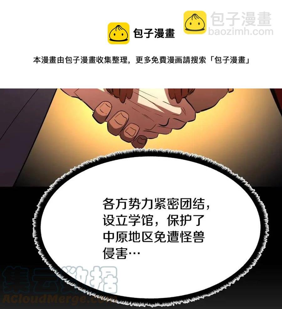 第13话 入校之日