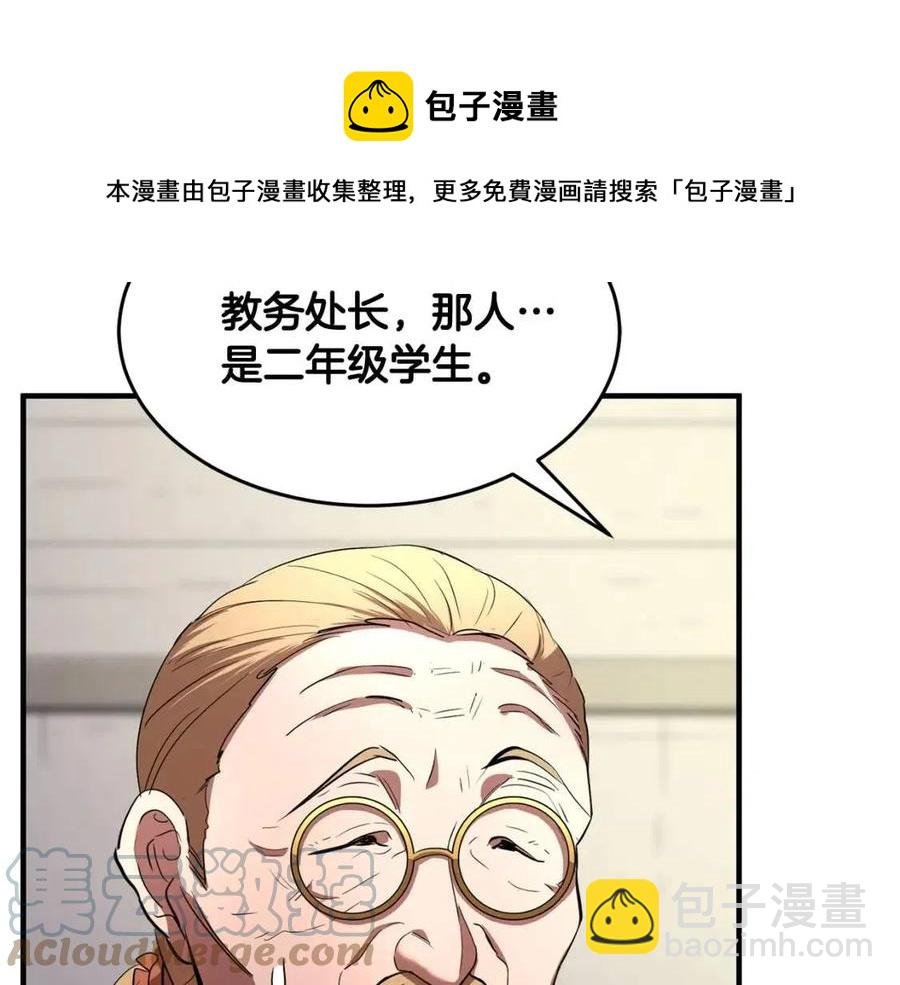 第13话 入校之日