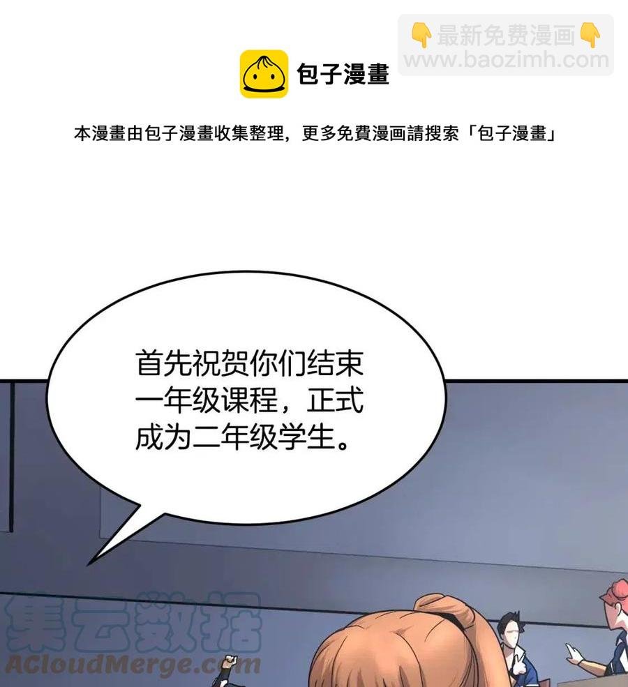 第14话 这一世你也要当至尊？