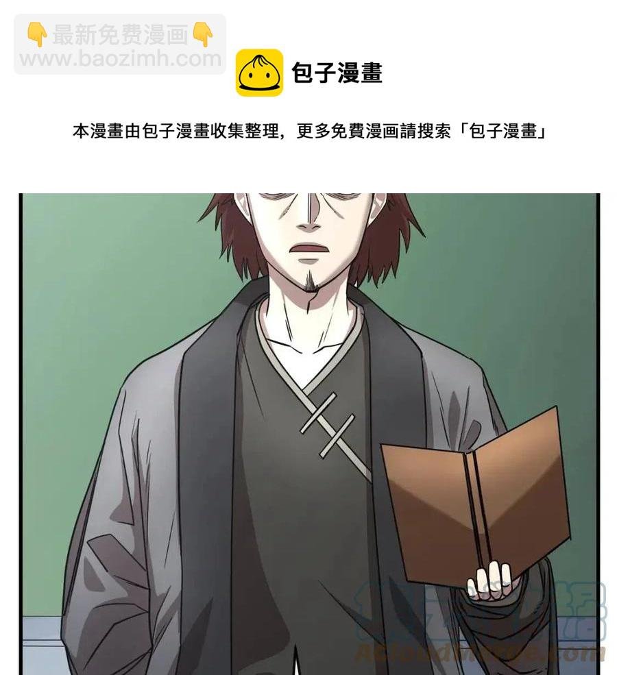 第14话 这一世你也要当至尊？