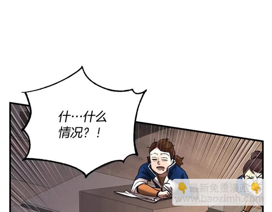 第14话 这一世你也要当至尊？
