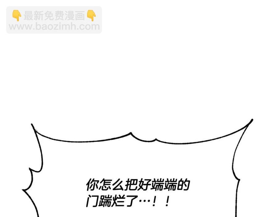 第14话 这一世你也要当至尊？