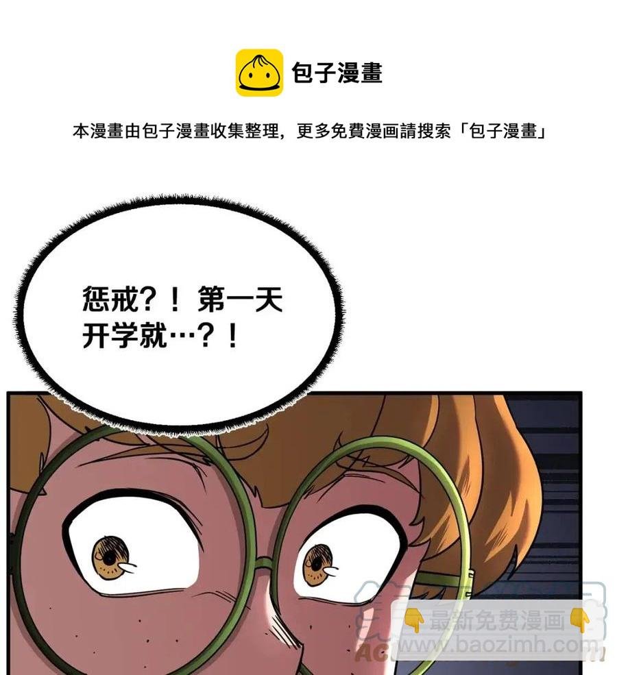 第15话 课后切磋？