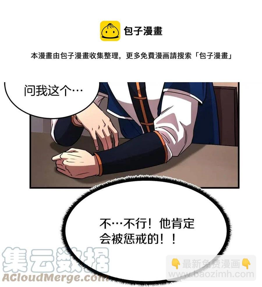 第15话 课后切磋？