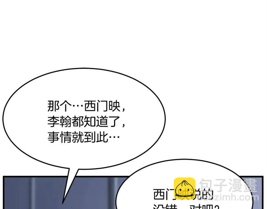 第16话 你在教我做事