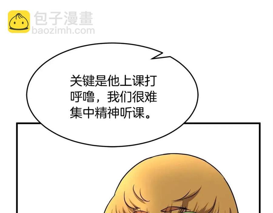 第16话 你在教我做事