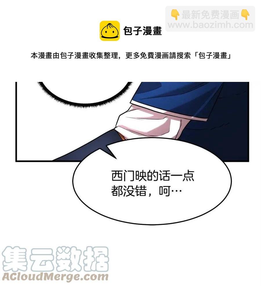 第16话 你在教我做事