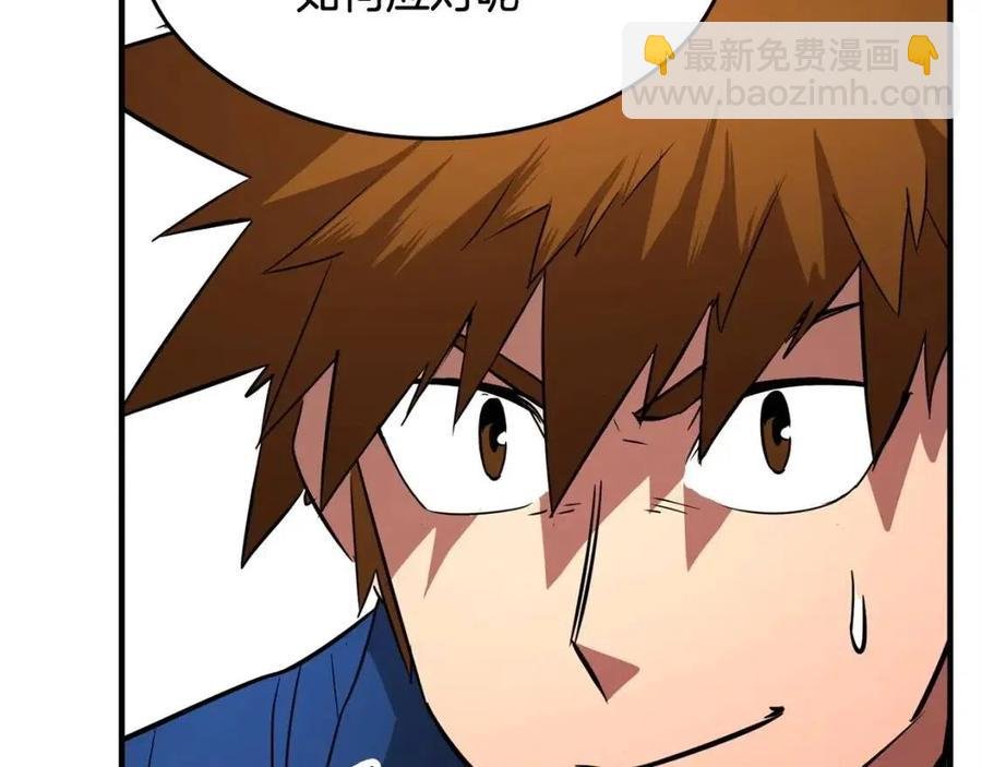 第17话 下课别走！