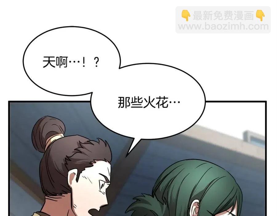 第17话 下课别走！