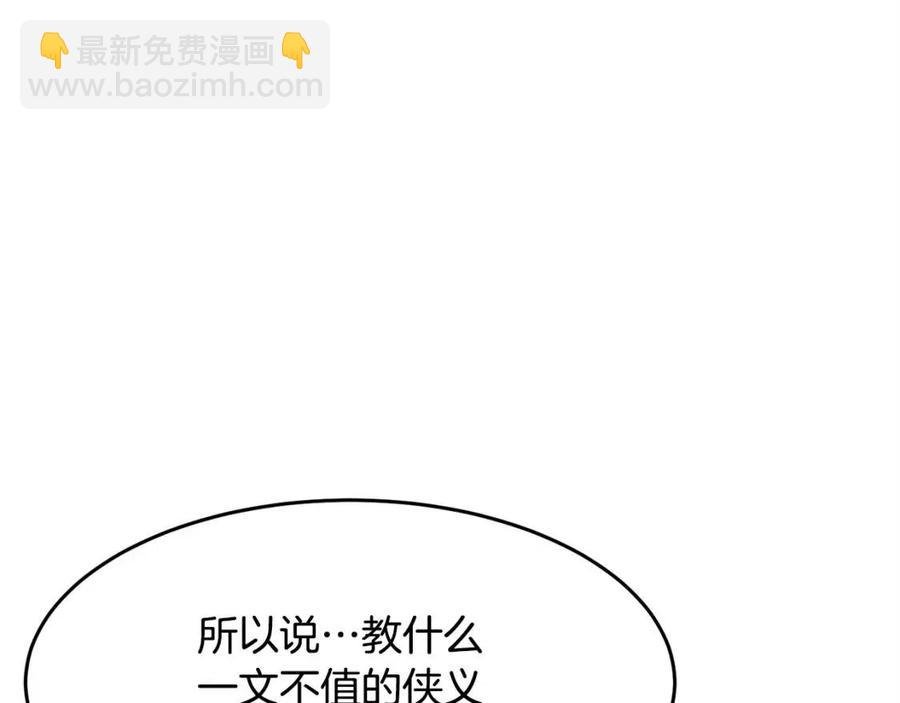 第18话 败北