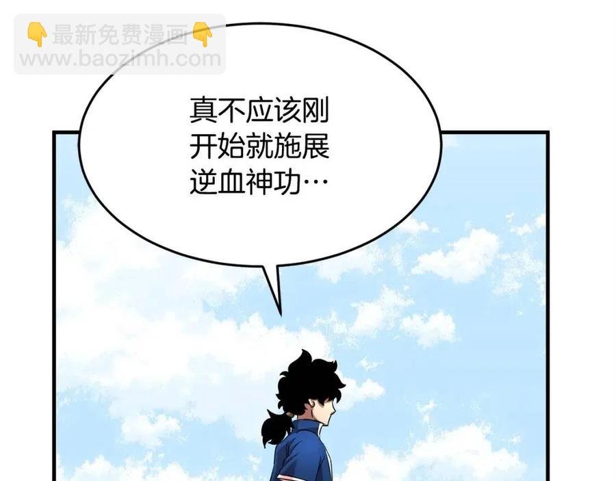 第18话 败北