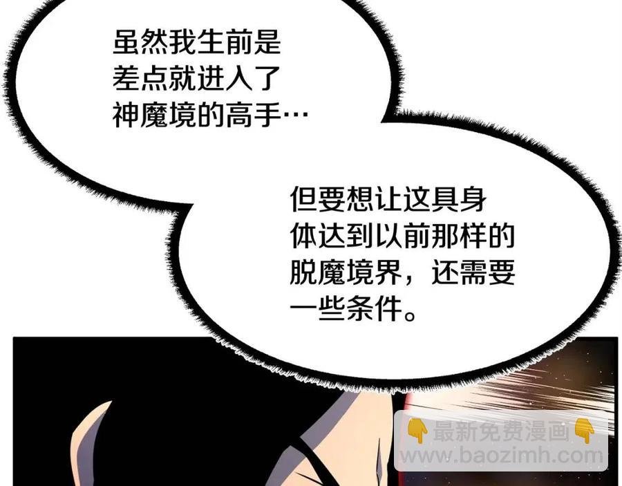 第18话 败北