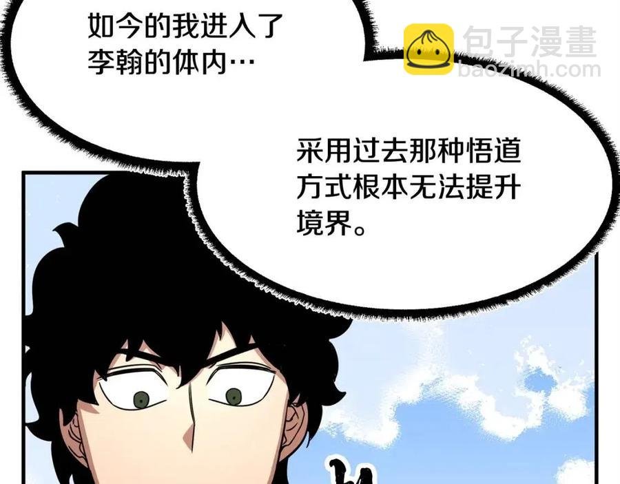 第18话 败北