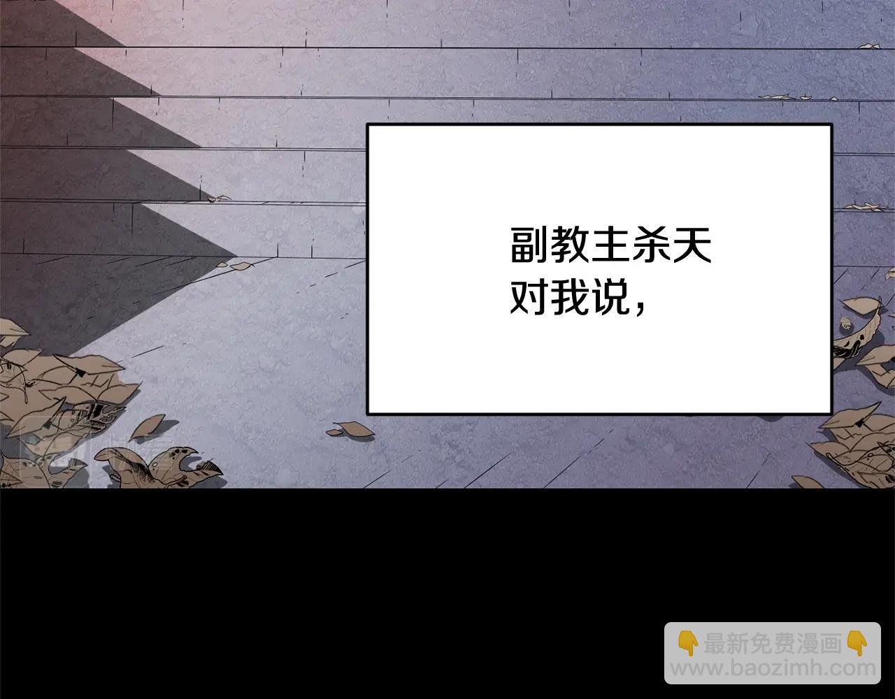 第1话 怕烦的教主