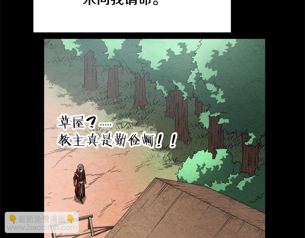 第1话 怕烦的教主