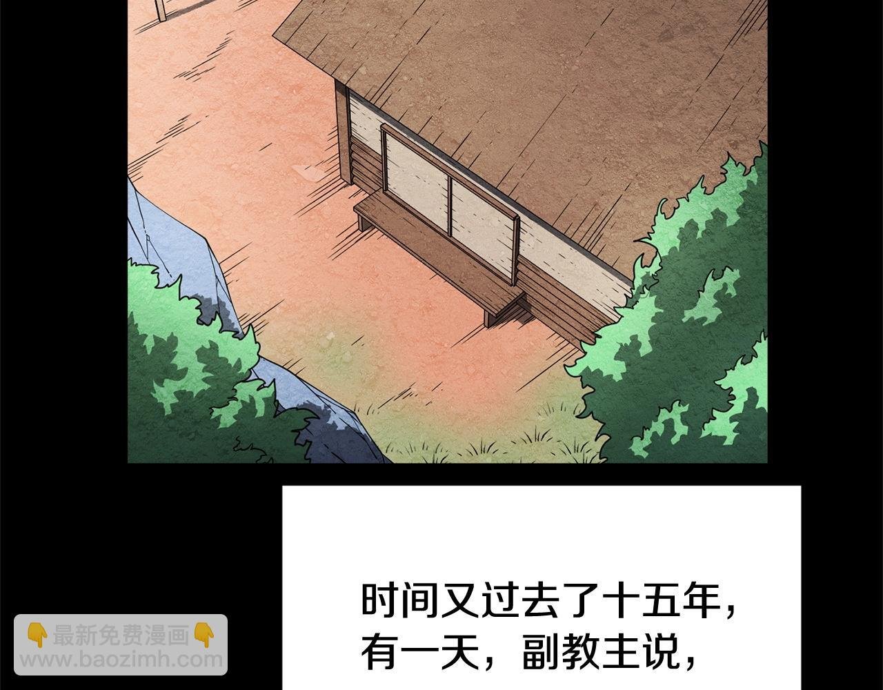 第1话 怕烦的教主