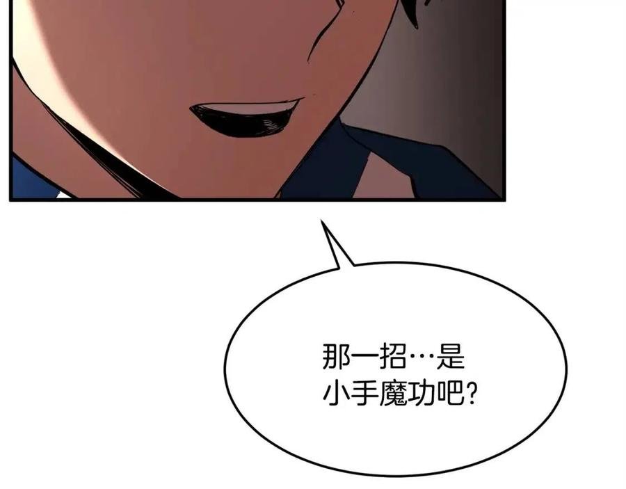 第19话 功法传承