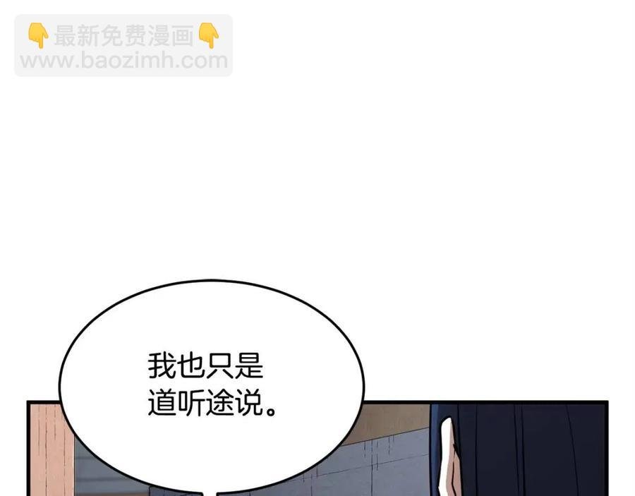 第19话 功法传承