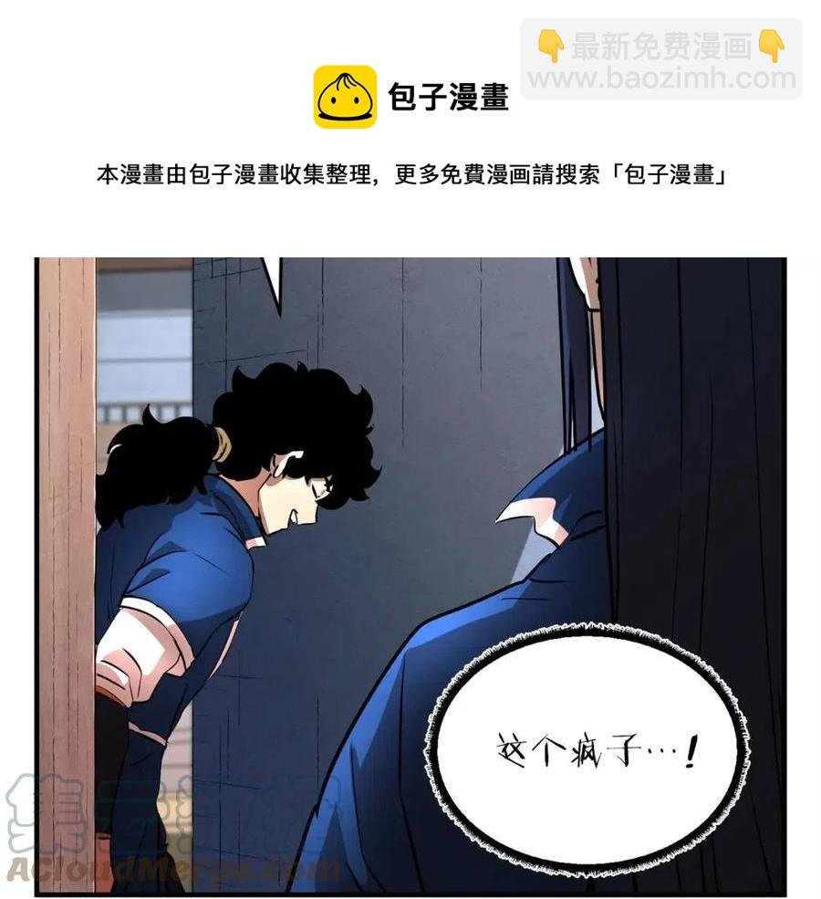 第19话 功法传承