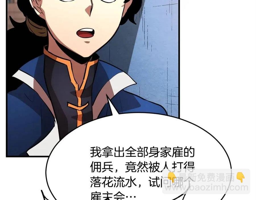 第19话 功法传承