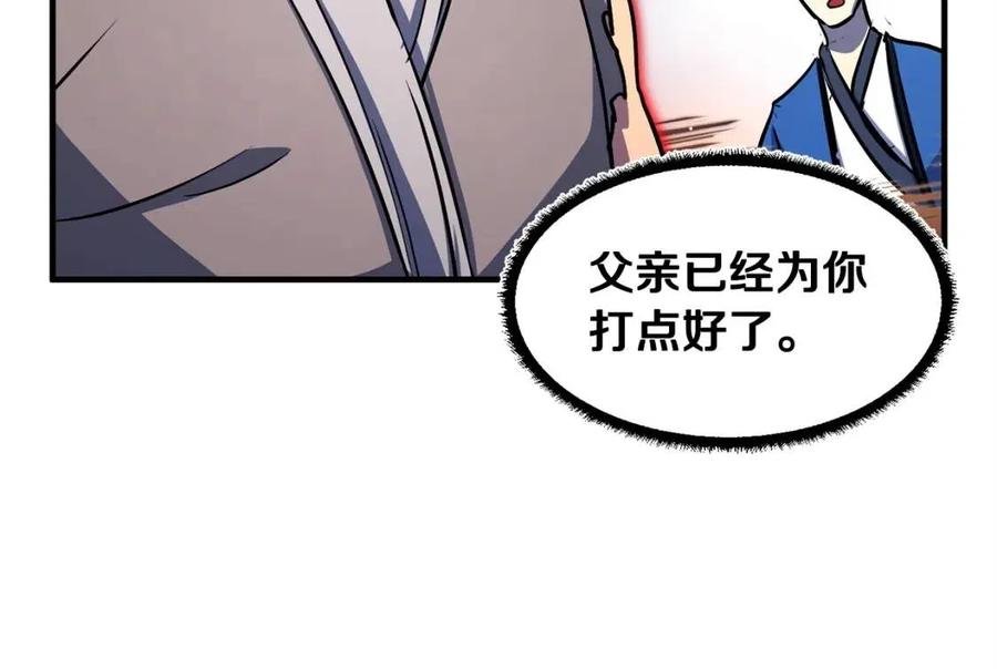 第20话 一拳