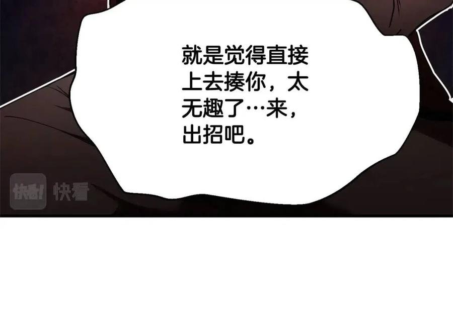 第20话 一拳