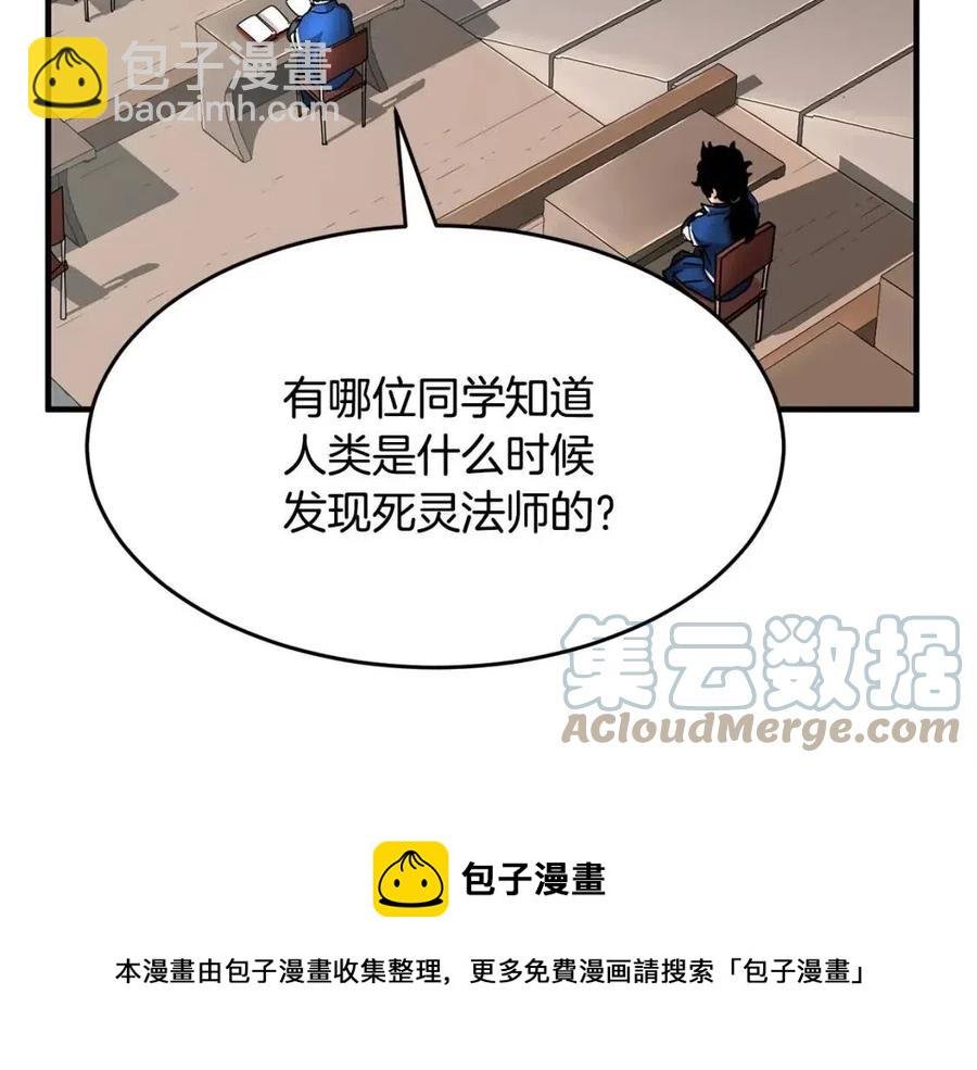 第21话 死灵法师哪里找