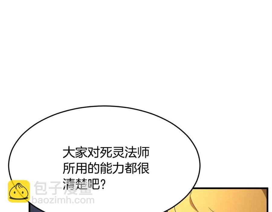 第21话 死灵法师哪里找