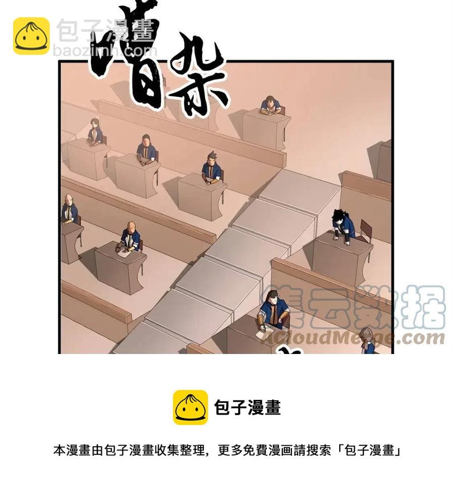 第22话 起来答题！