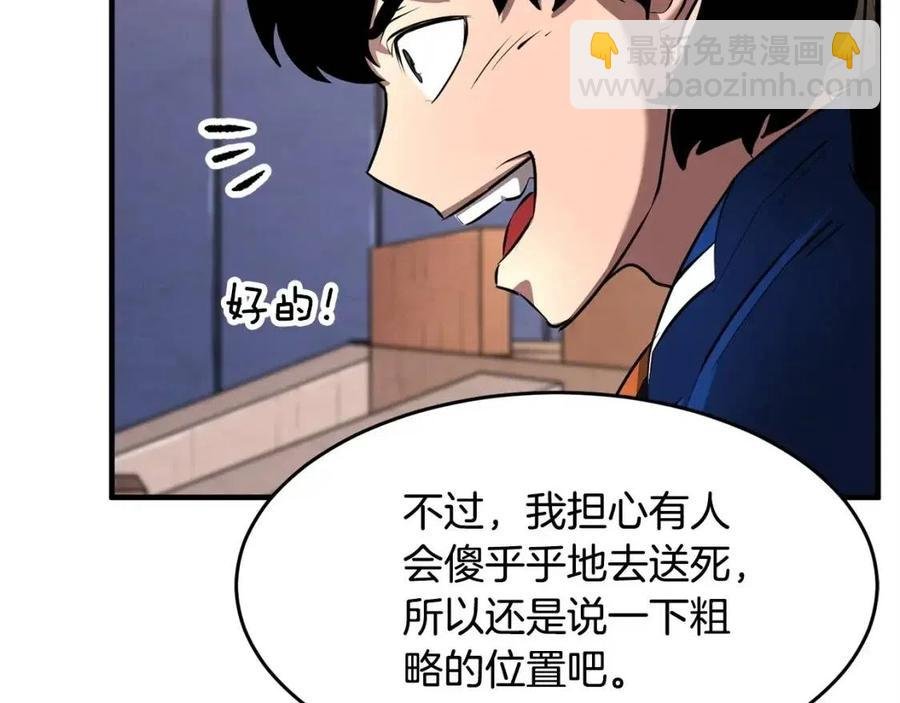 第22话 起来答题！