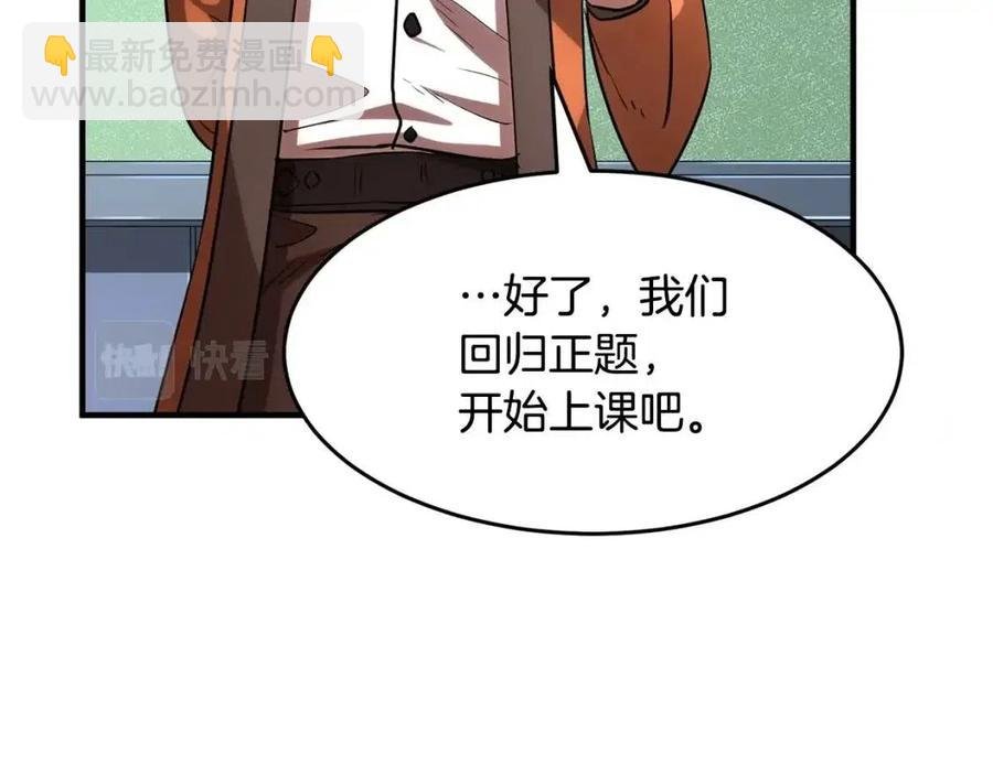 第22话 起来答题！