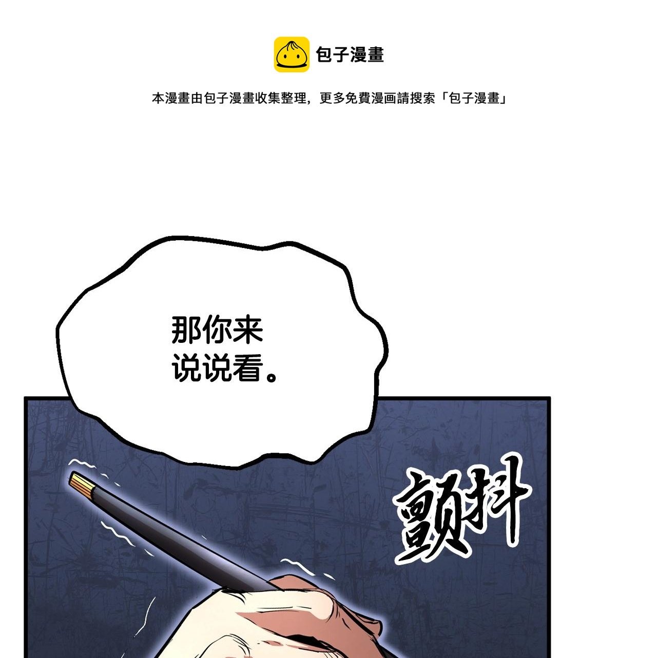 第23话 黑暗的力量