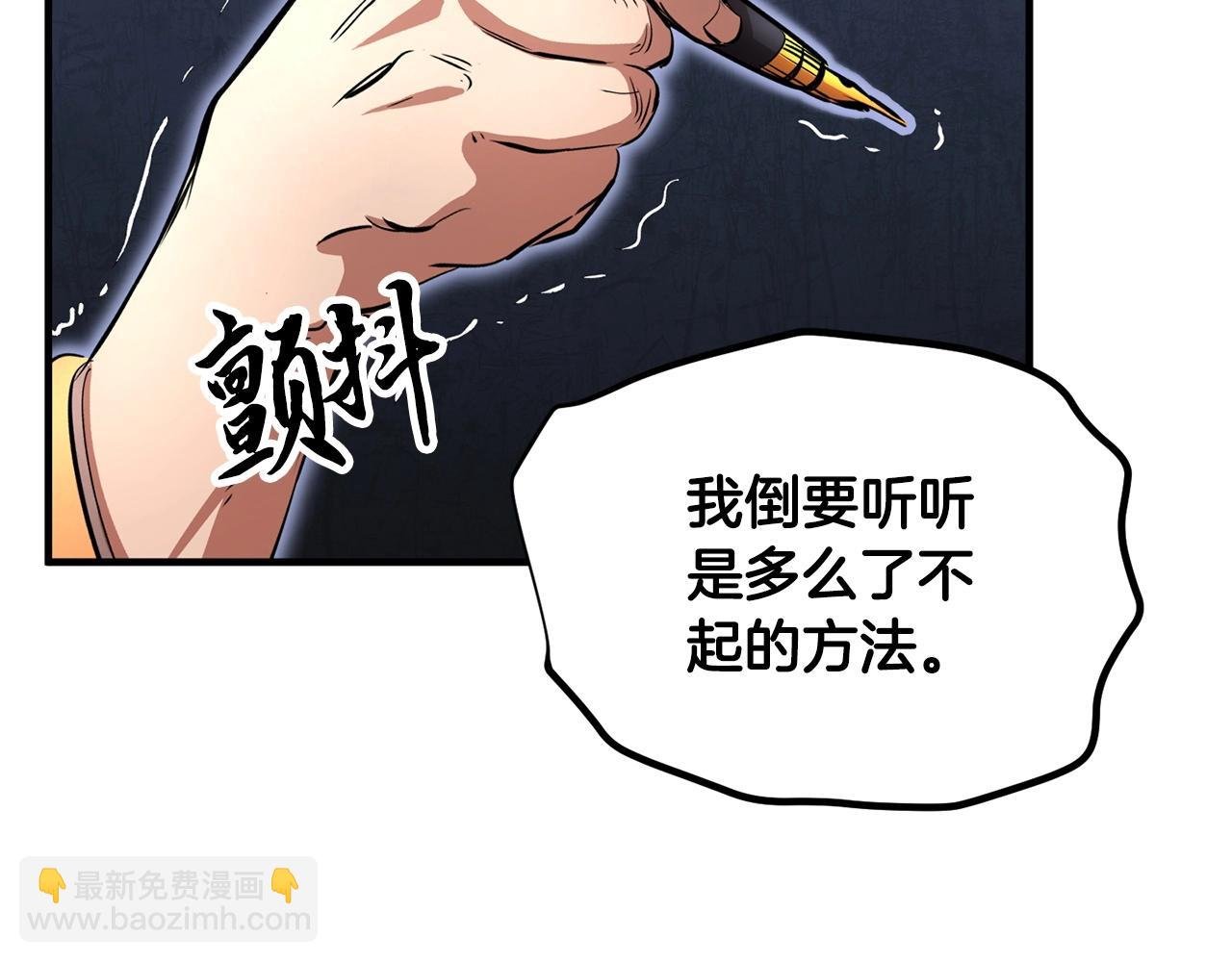 第23话 黑暗的力量