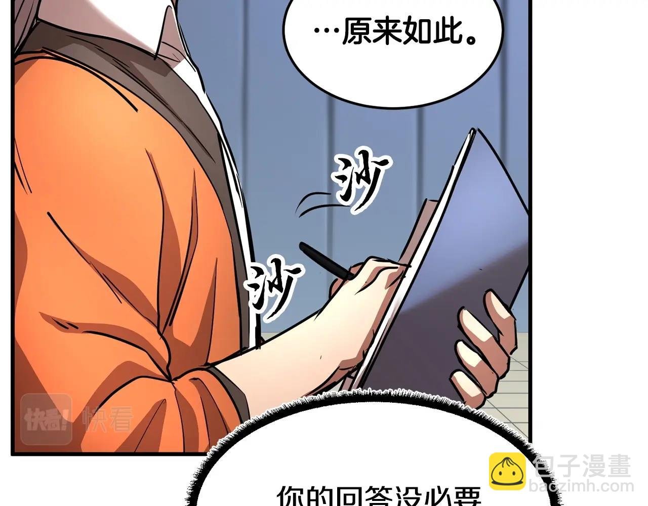第23话 黑暗的力量