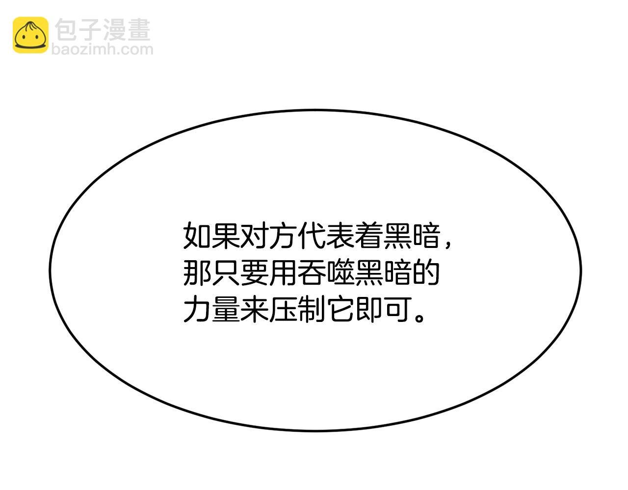 第23话 黑暗的力量