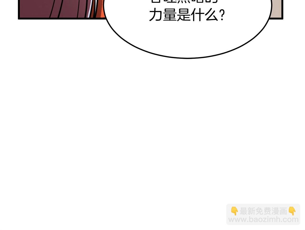 第23话 黑暗的力量